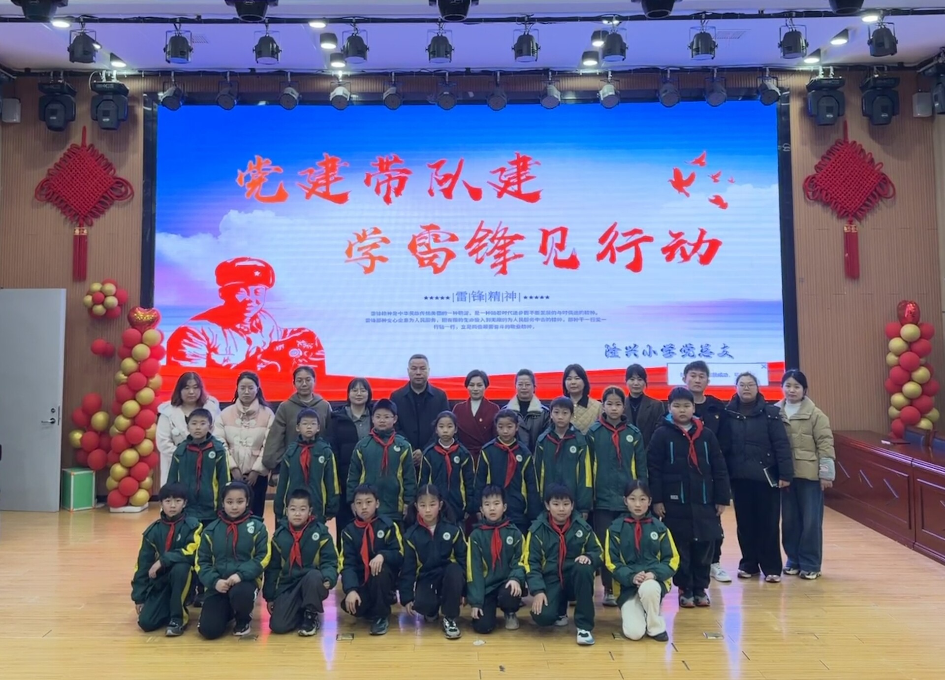 【新区榜样说】党建带队建，学雷锋见行动——在隆兴小学，这样的“找事做”融入每一天