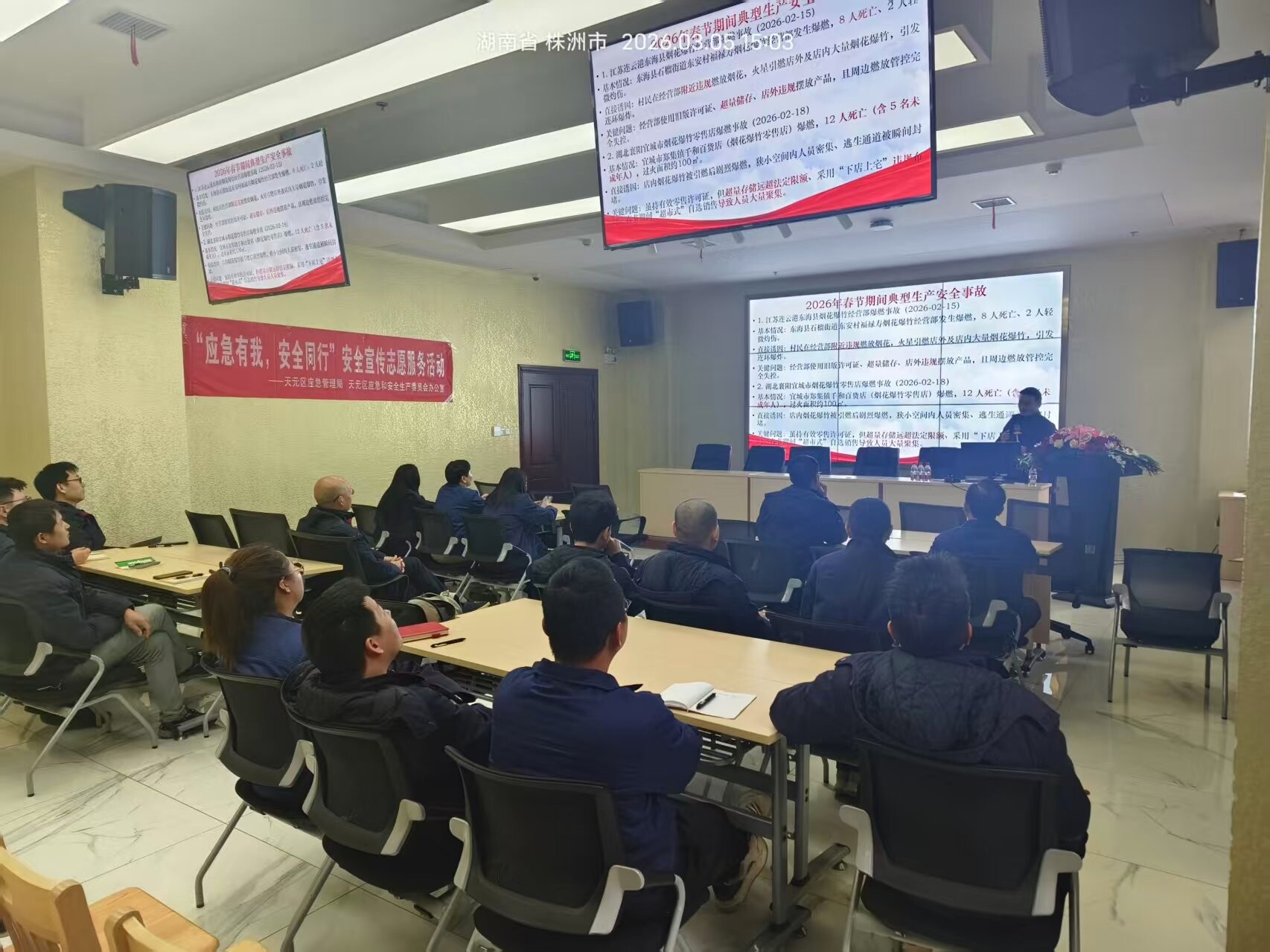 应急有我，安全同行！天元区应安委办安全宣传志愿服务进企业