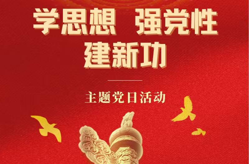 传承雷锋精神 践行民政初心 —天元区民政局开展“3·5”学雷锋主题党日活动