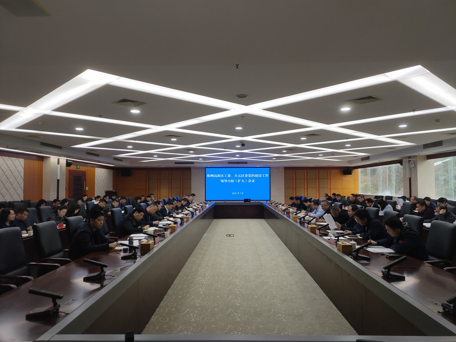 株洲高新区（天元区）召开党的建设工作领导小组（扩大）会议