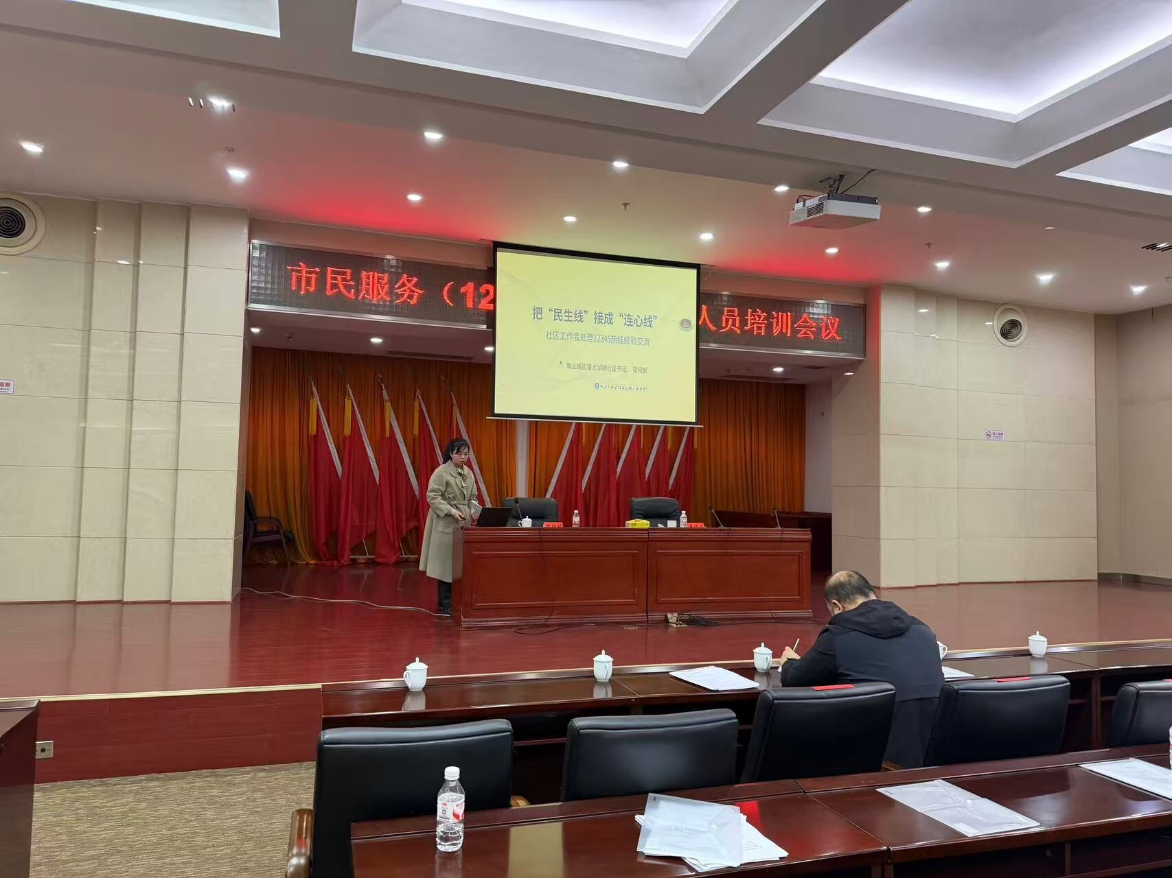 天元区召开市民服务（12345热线） 业务人员培训会议