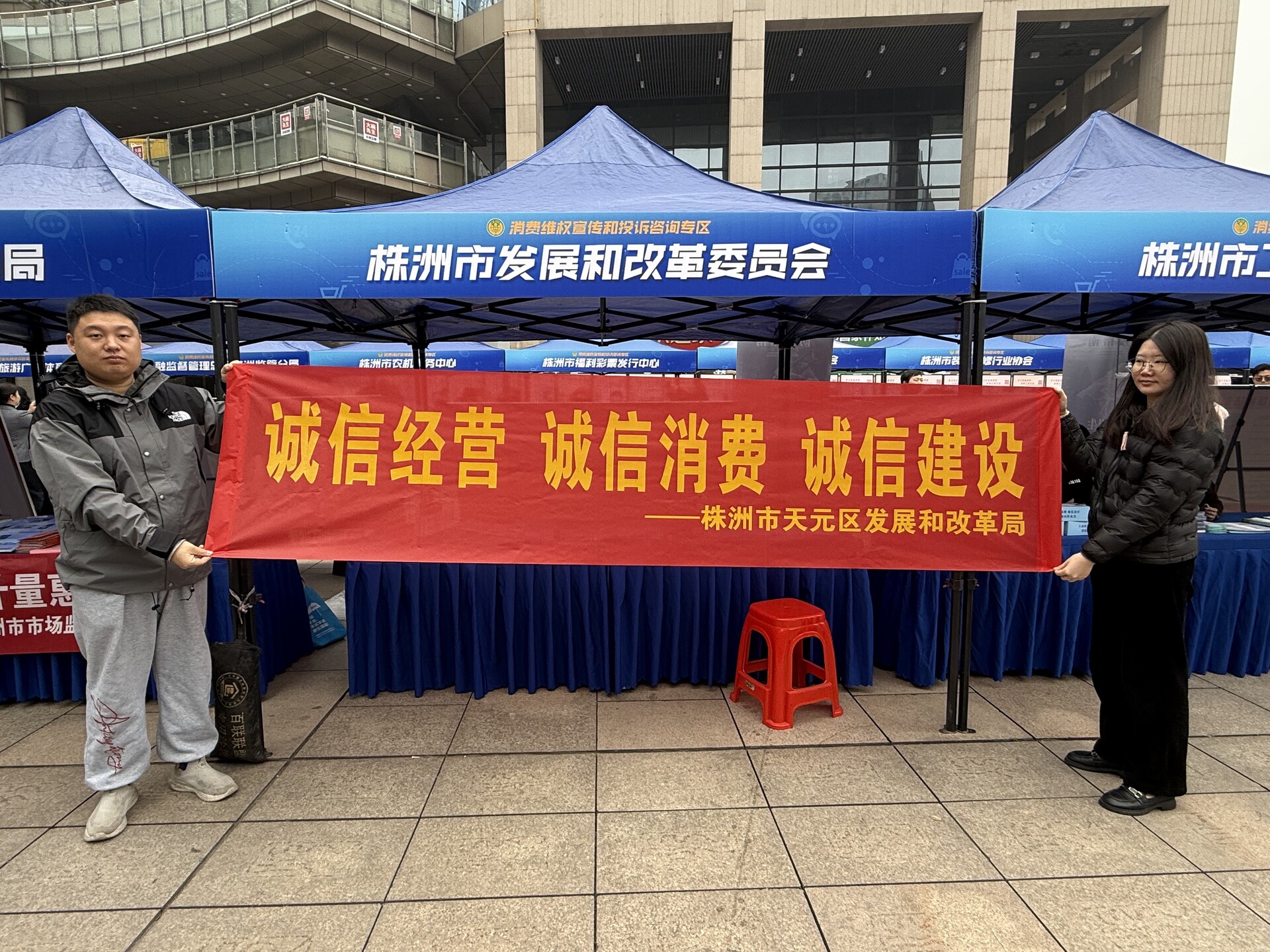 天元区发改局开展“3·15”主题宣传活动 助力诚信建设