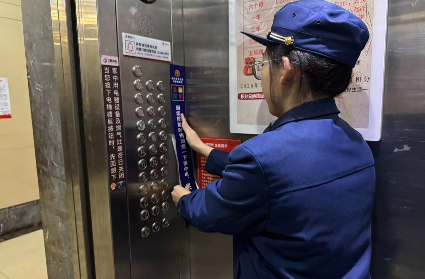 消防提示“乘”电梯|消防安全宣传触手可及