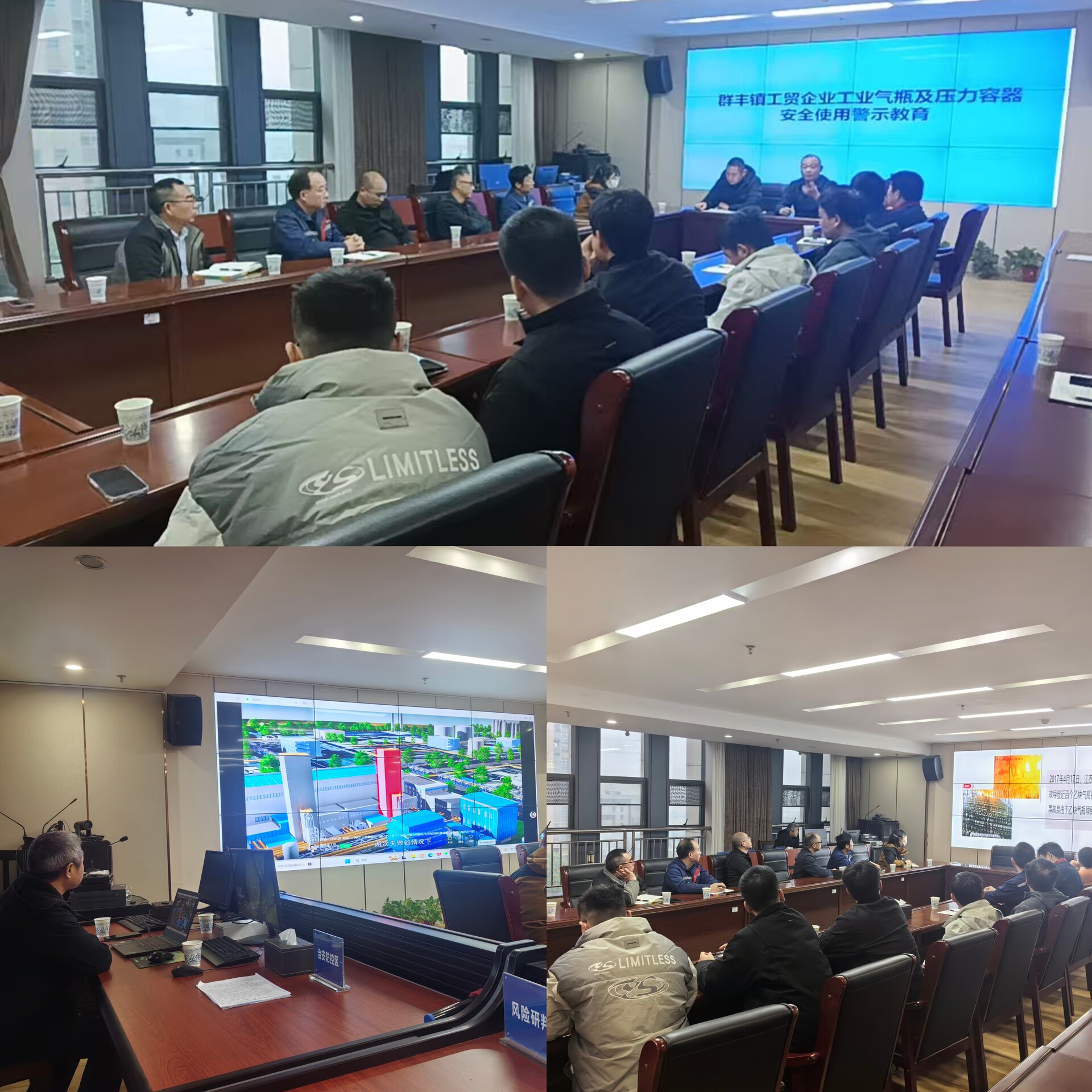 群丰镇召开特种设备（压力容器）安全警示培训会