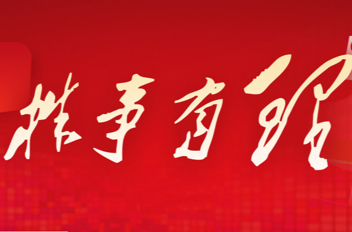株事有理丨城区今年首批不动产“登记难”项目办理名单公布