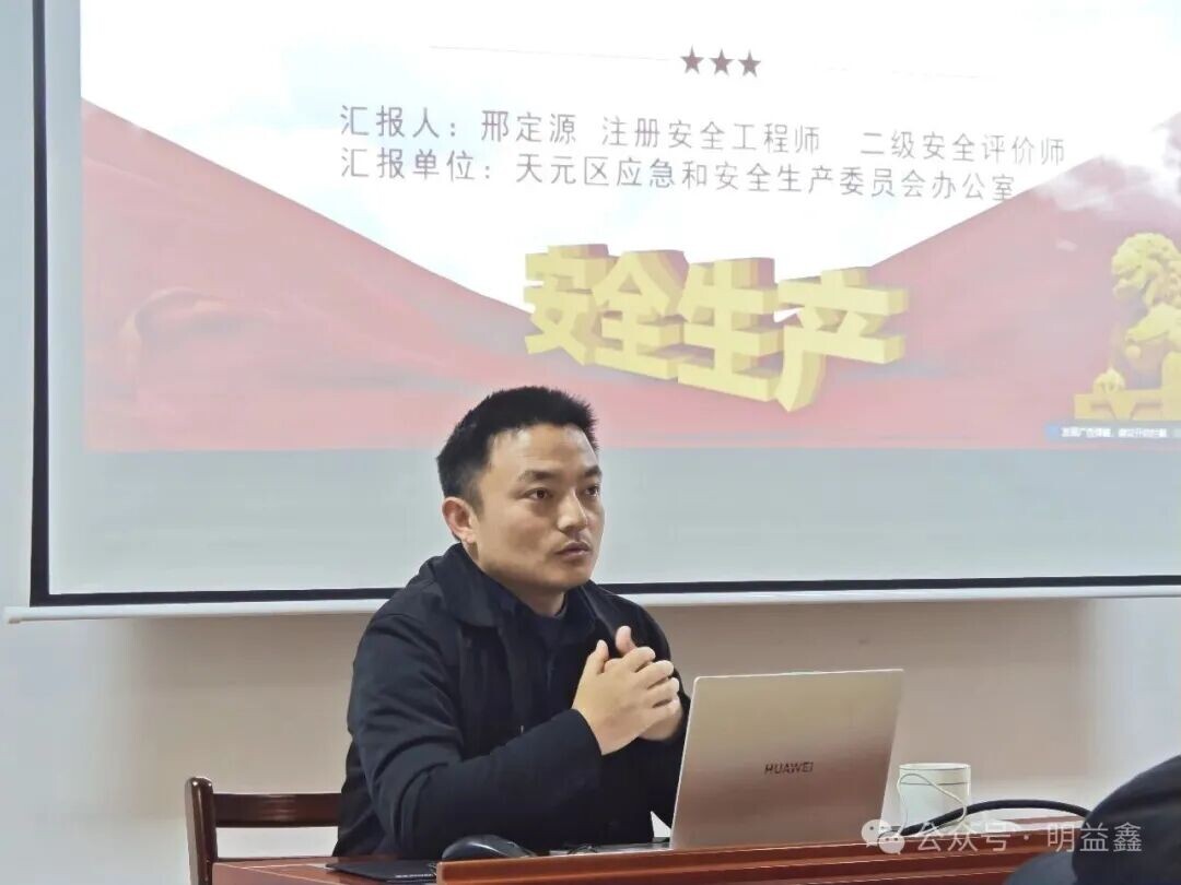 强化培训筑防线   压实责任守底线