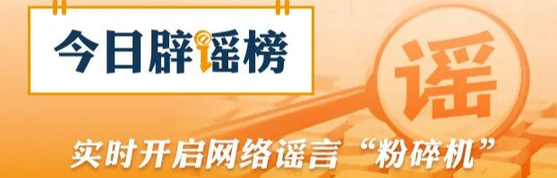 “河南焦作两县合并成立新的县级市”不实（2026·04·01）