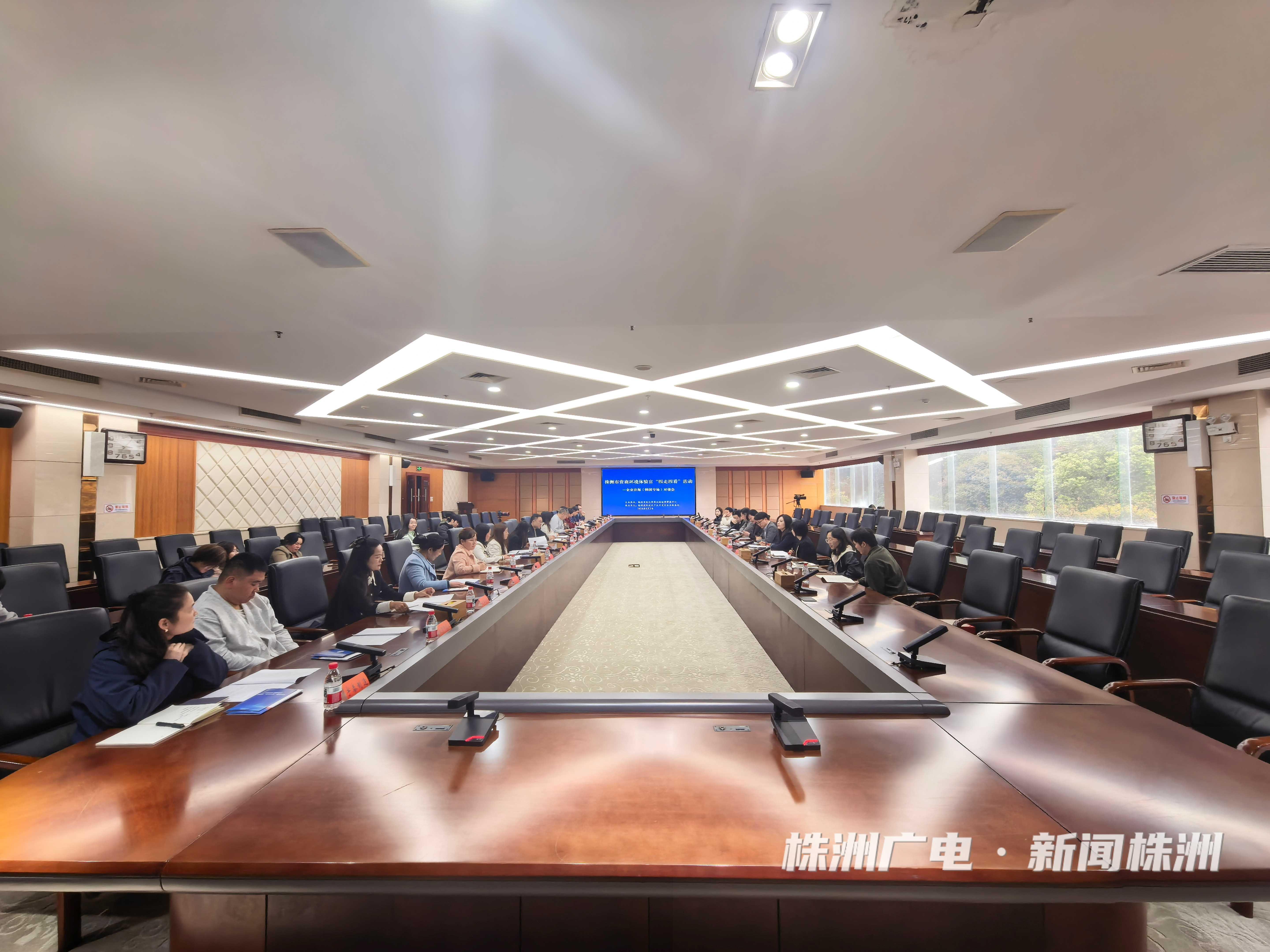 “链”上韩国 株洲助力企业出海