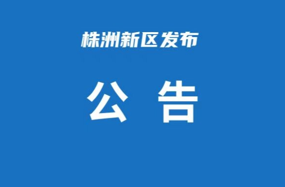 关于严禁向非法宗教活动提供条件的告知书