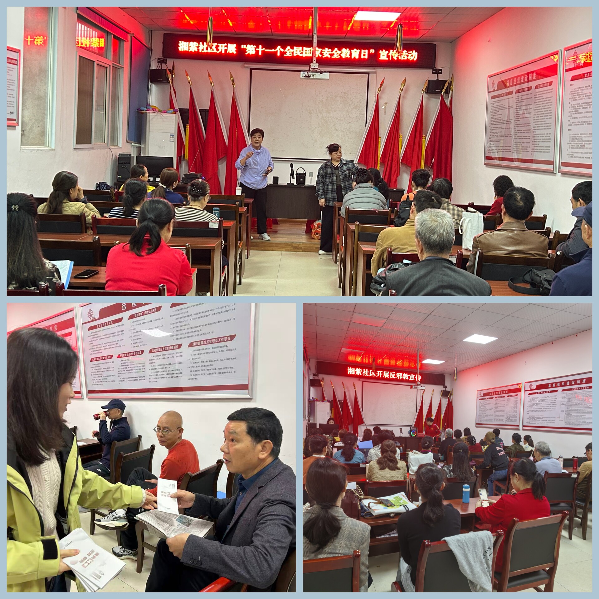 家国同心 防线同筑 | 湘紫社区开展全民国家安全教育日系列活动
