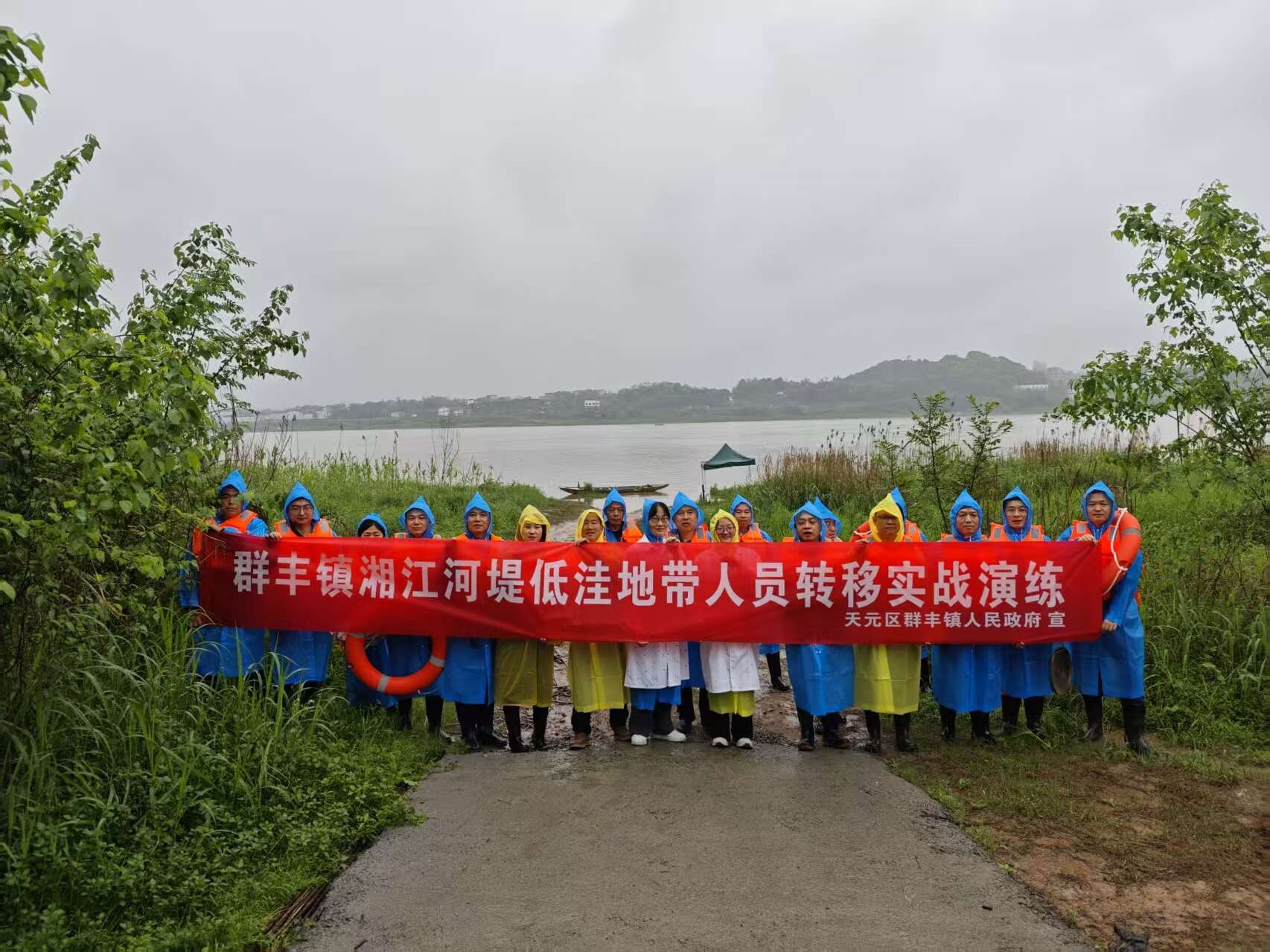 天元区群丰镇:以练筑防夯实基层应急能力 全力备战汛期安全