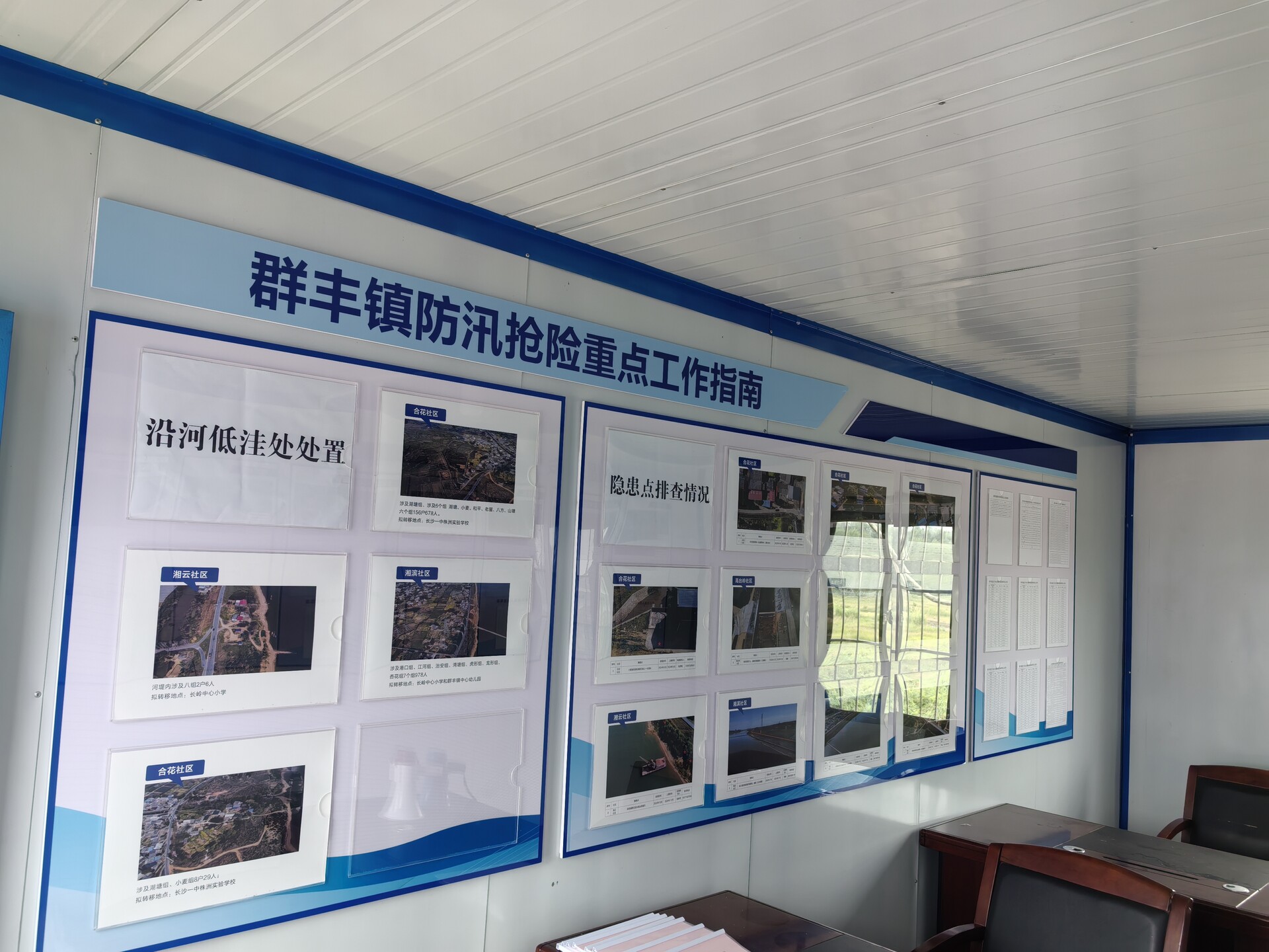守群丰防汛“责任堤”     做汛期平安“守夜人”    ——天元区群丰镇全方位筑牢防汛安全屏障