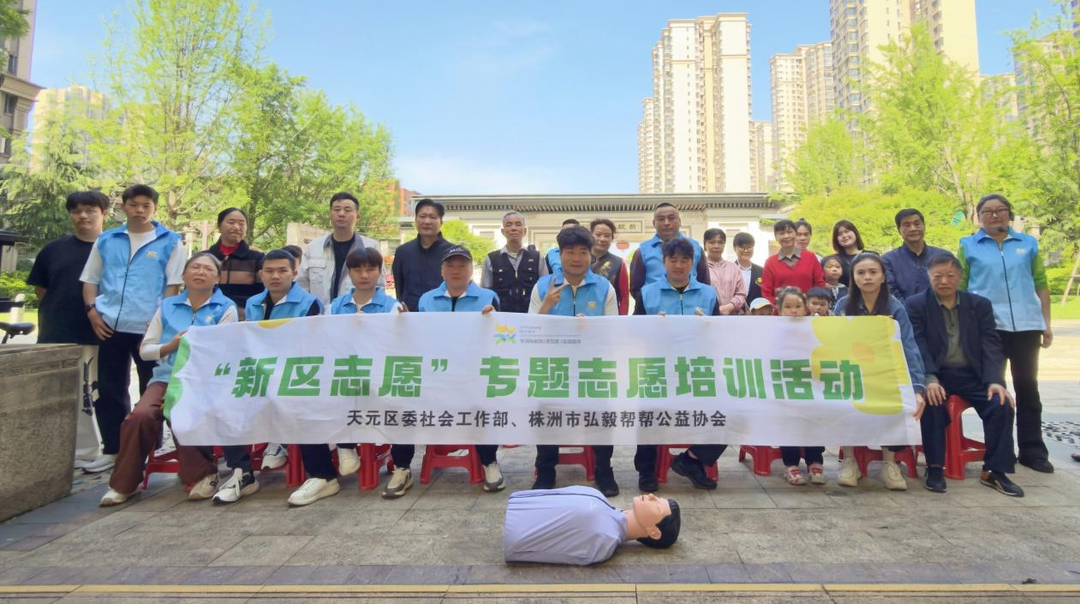 【新区志愿】急救技能进小区 物业志愿者争当“第一响应人”