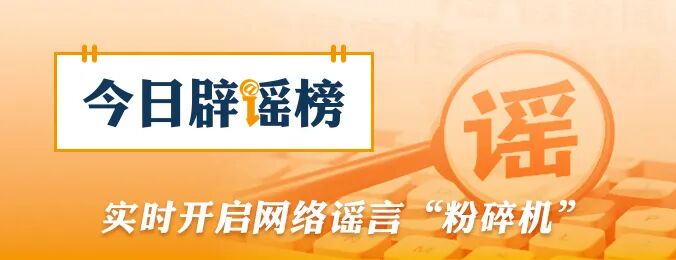 “重庆万州惊现大型砂金矿”系谣言（2026·04·27）