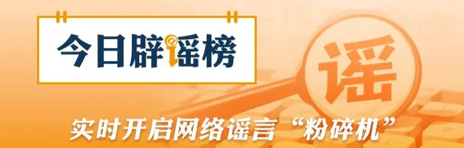 网传“醴陵市王仙镇暴雨引发山体滑坡”？谣言！发帖人被行拘！