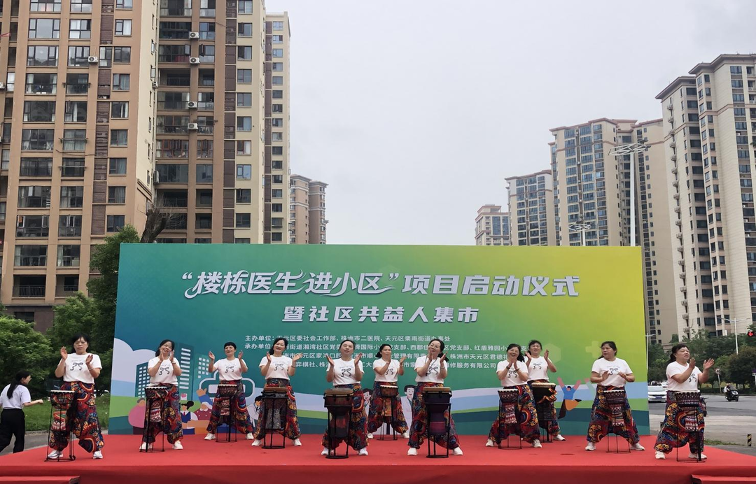 健康服务送到家门口—— 栗雨街道湘湾社区“楼栋医生进小区”项目启幕暨幸福邻里节活动顺利开展
