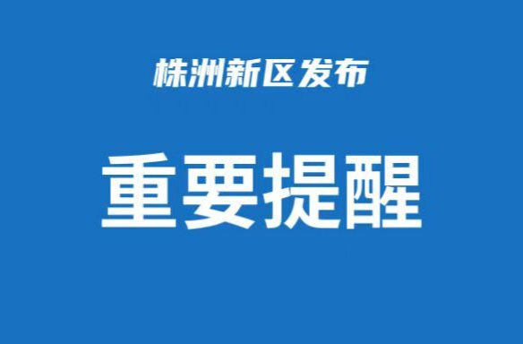 12日起南方地区进入新一轮降雨集中期，湖南南部需注意防范