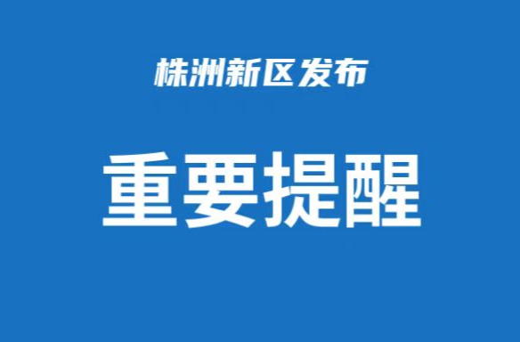 山洪灾害风险预警，13日长沙、衡阳、株洲、永州、邵阳等地可能发生山洪
