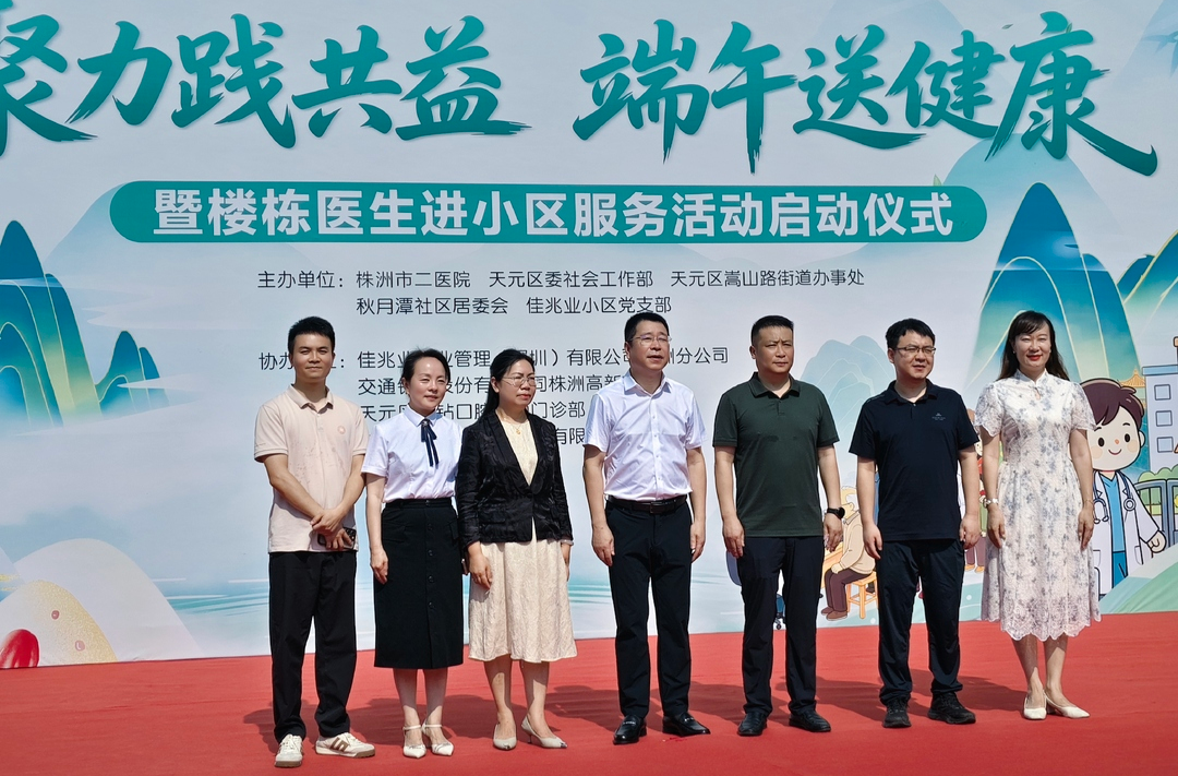 聚力践共益 端午送健康——秋月潭社区开展楼栋医生进小区便民健康主题活动