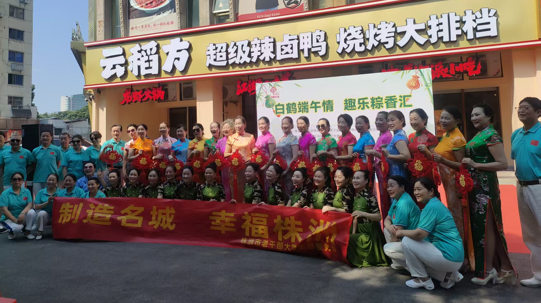粽香端午情 趣乐粽香汇——白鹤社区开展 端午节主题活动