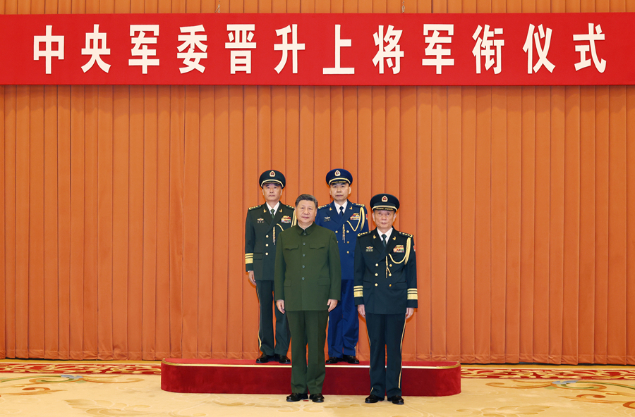 中央军委举行晋升上将军衔仪式