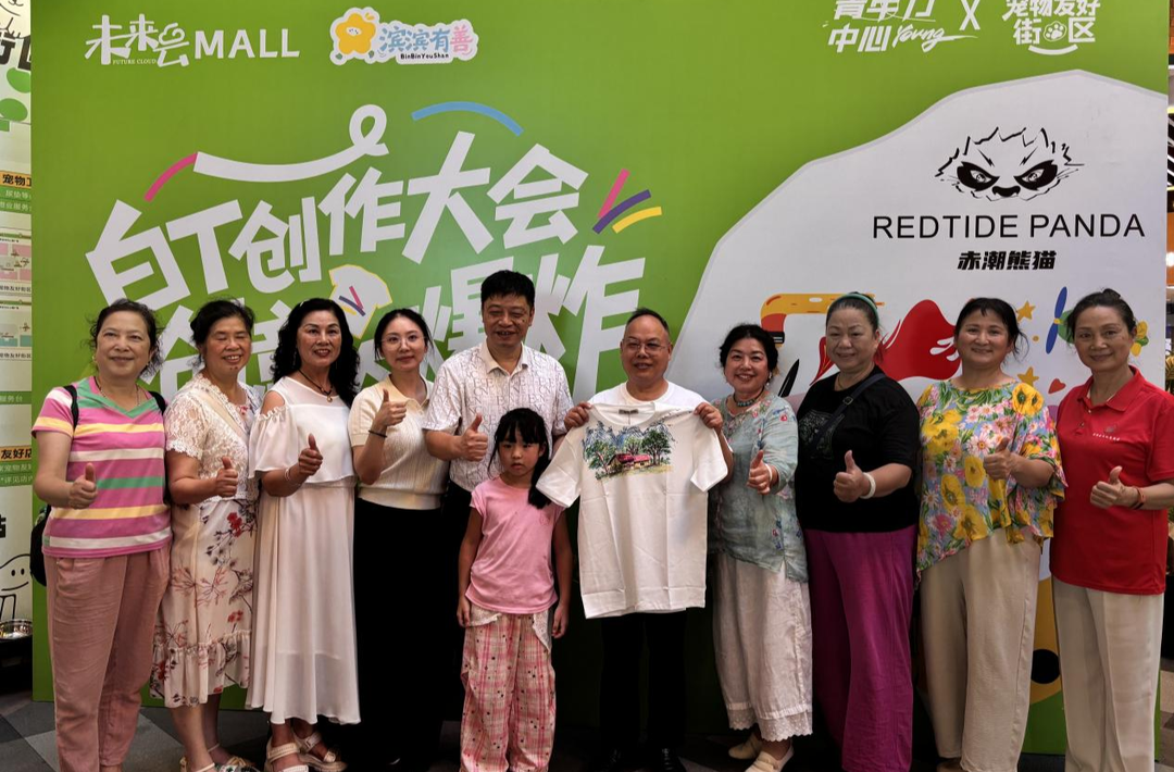 画笔绘善意 义卖暖民生  ——滨江社区开展公益手绘T恤义卖活动