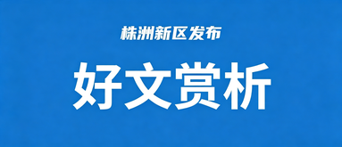 好文赏析 | 沙土与钢——株洲厂BA与我的篮球记忆