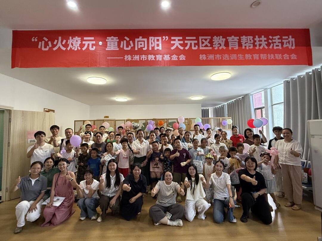 心火燎元·童心向阳——天元选调生走进大湖塘社区举办情绪调频沙龙活动