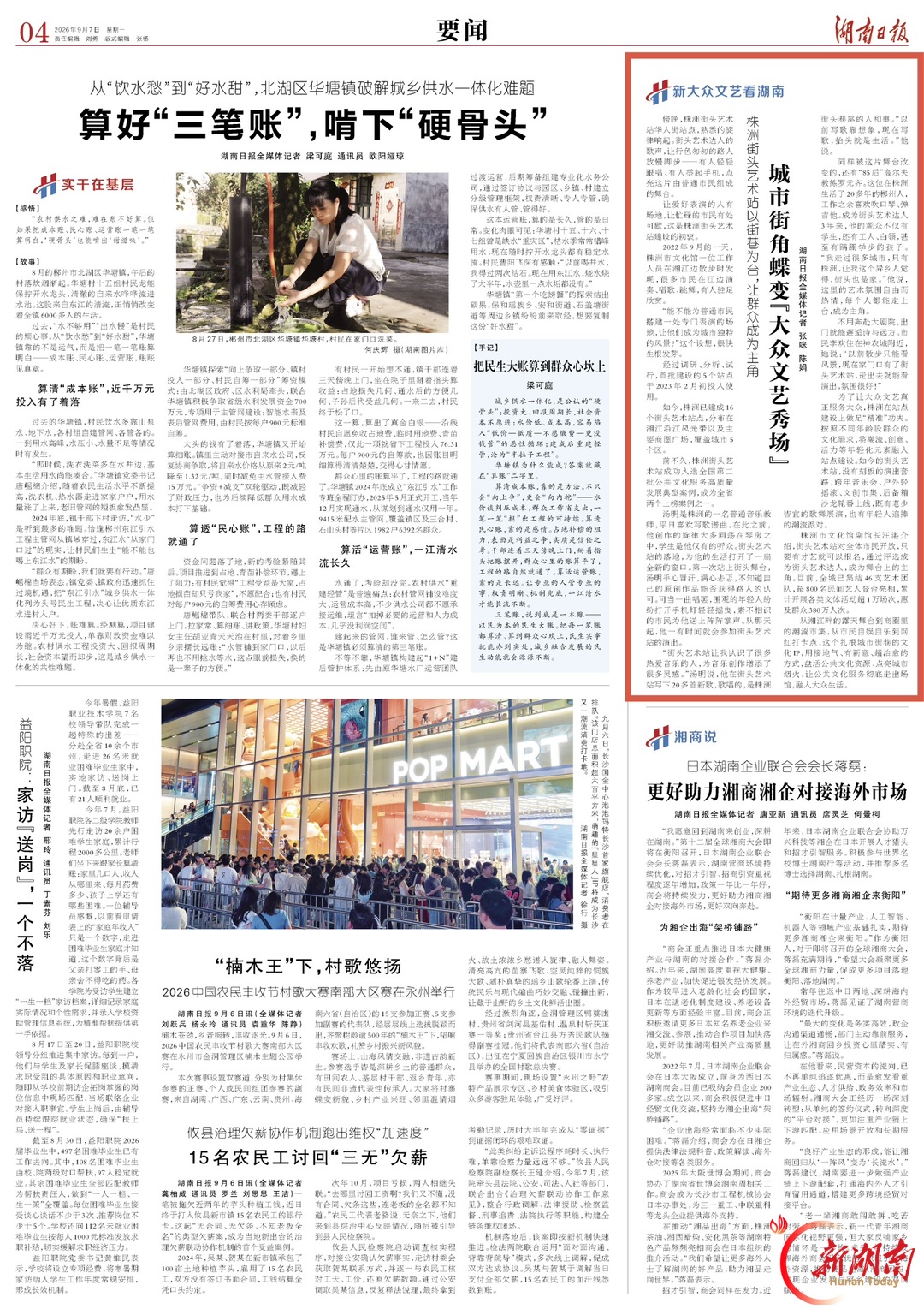 新大众文艺看湖南｜株洲：城市街角蝶变“大众文艺秀场”