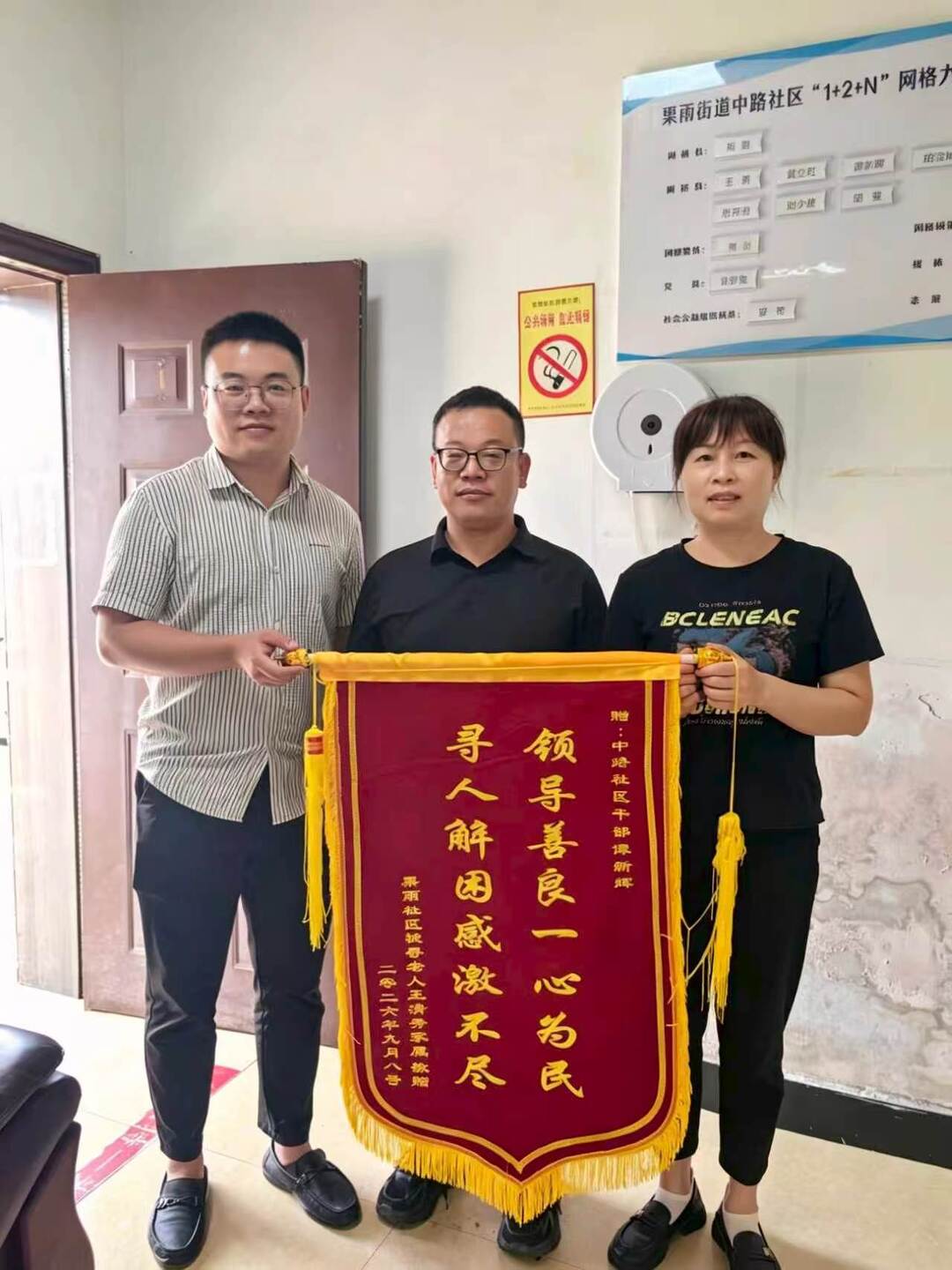 栗雨街道八旬痴呆老人走失近20小时   两社区联动上演暖心寻人接力