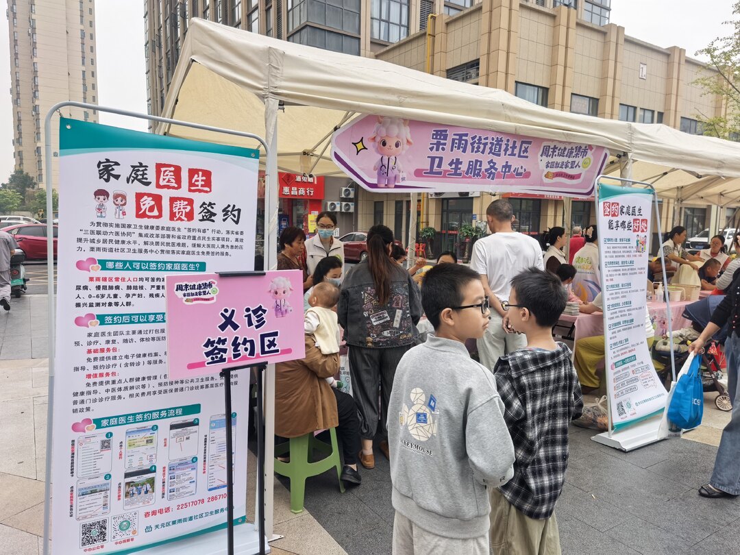 栗雨街道菱溪社区秋日健康集市开市啦！
