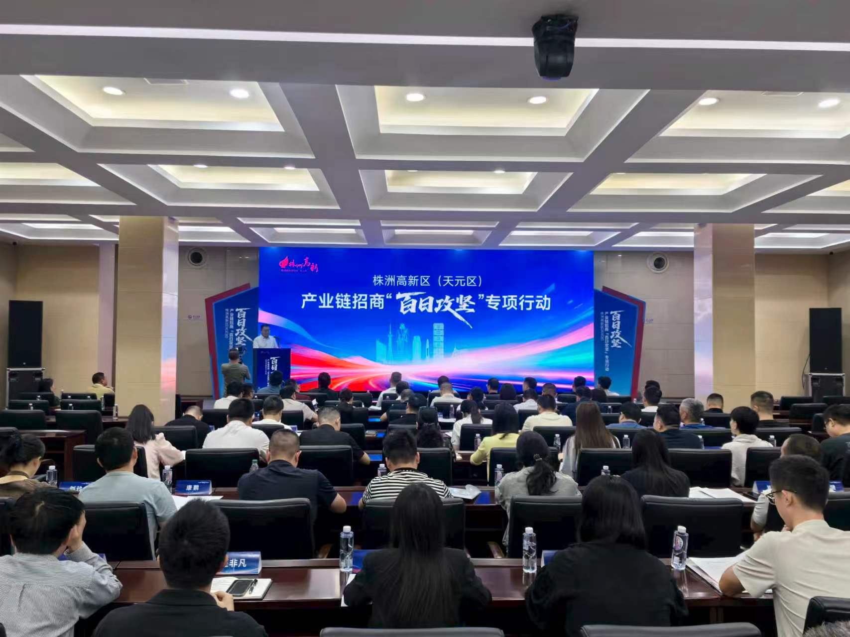 新湖南丨“百日攻坚”！株洲高新区（天元区）“攻”什么？
