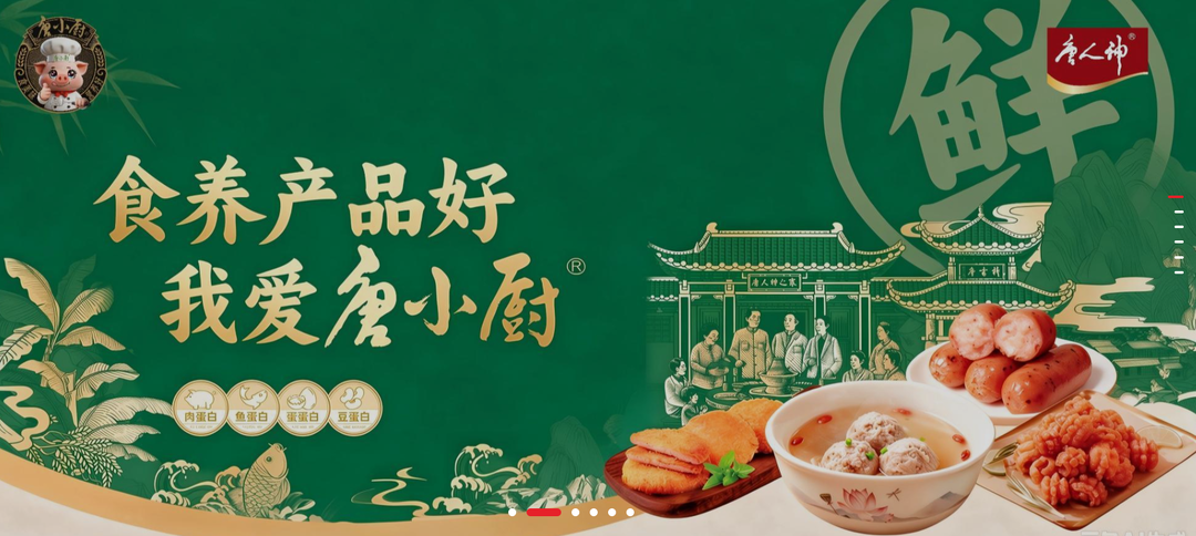 中国民营企业500强榜单发布 唐人神连续四年上榜