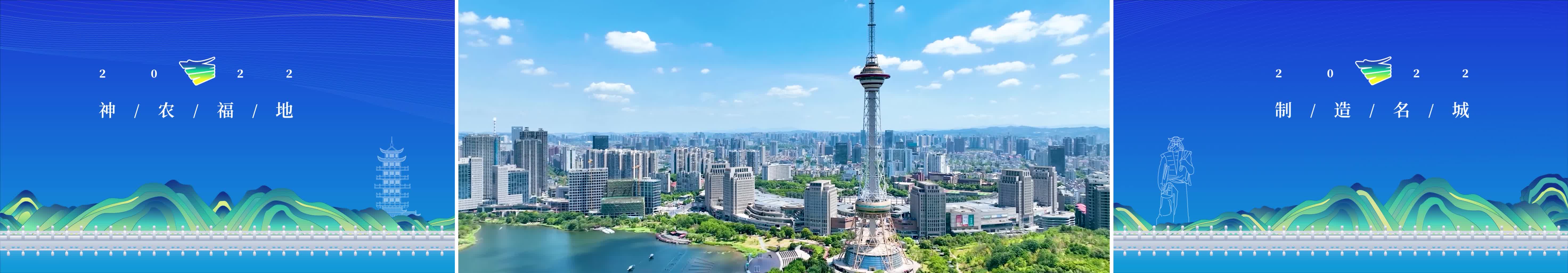 株洲文旅推薦官