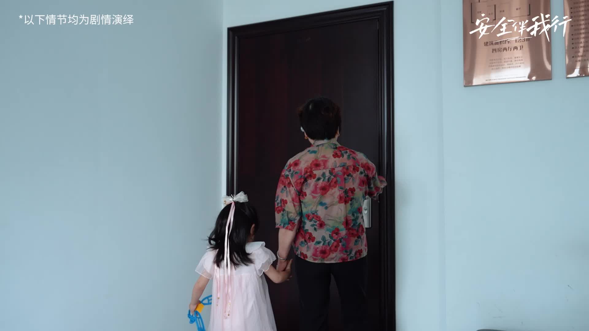 利剑护蕾 守护未成年人
