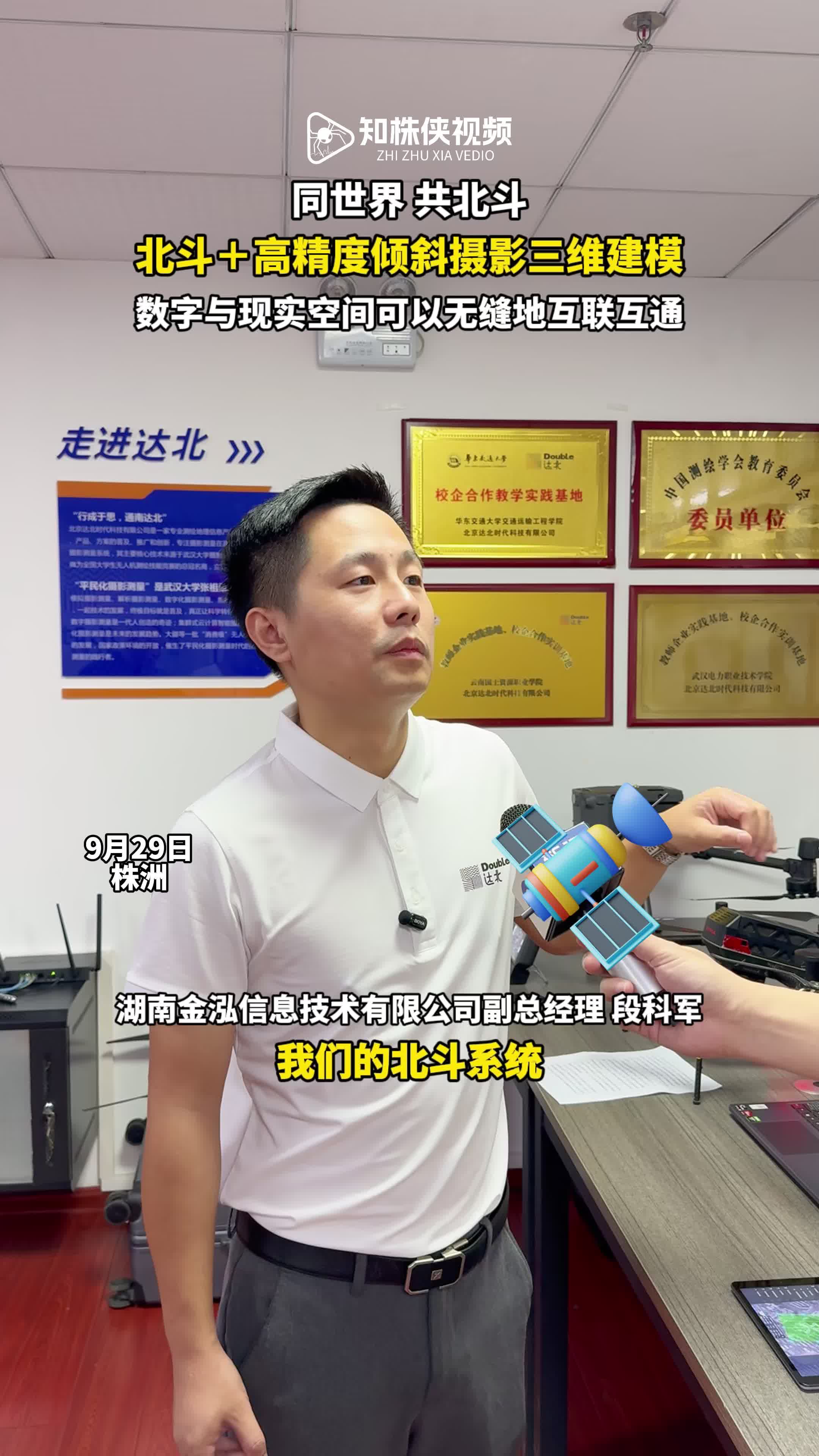 北斗+高精度倾斜摄影三维建模 数字与现实空间可以无缝地互联互通
