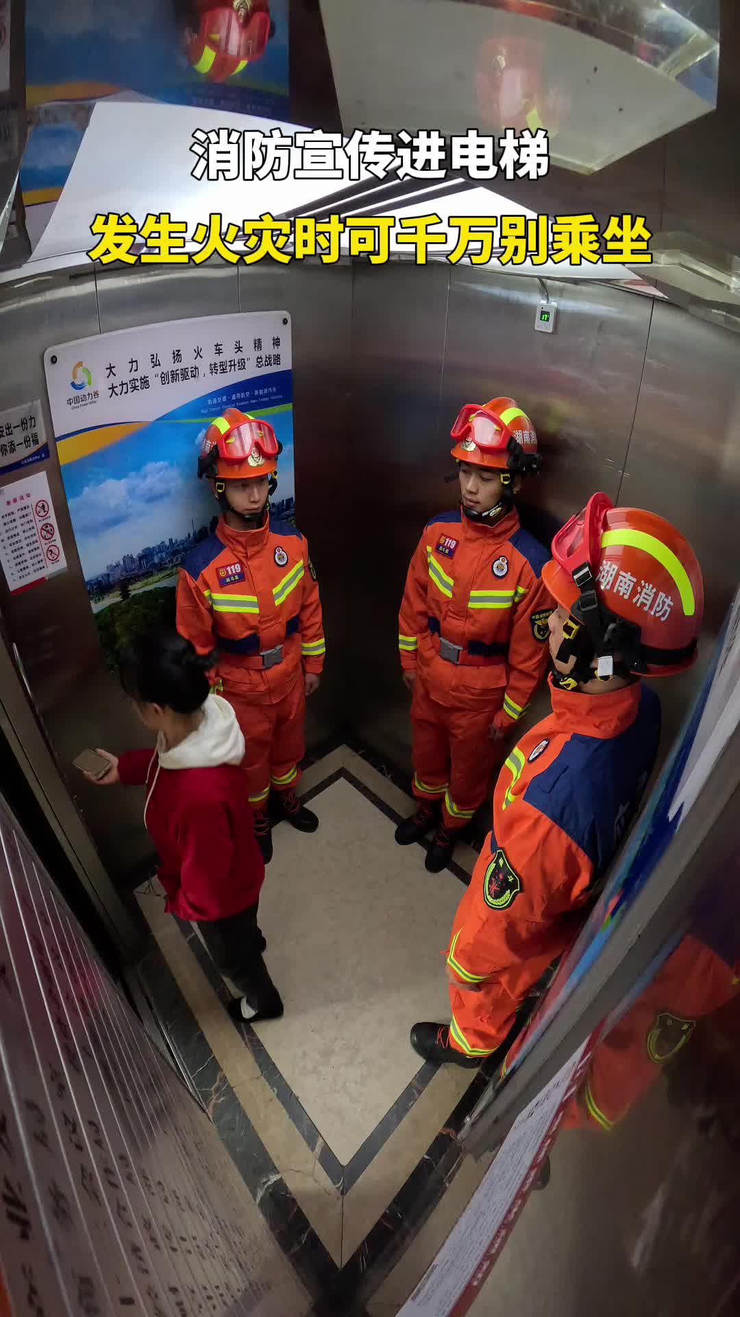 当00后开始上岗，消防安全宣传画风突变~ 网友：期待的画面出现了..