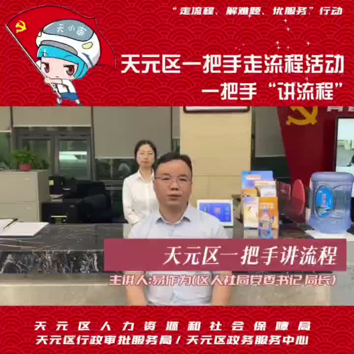 创业担保贷款