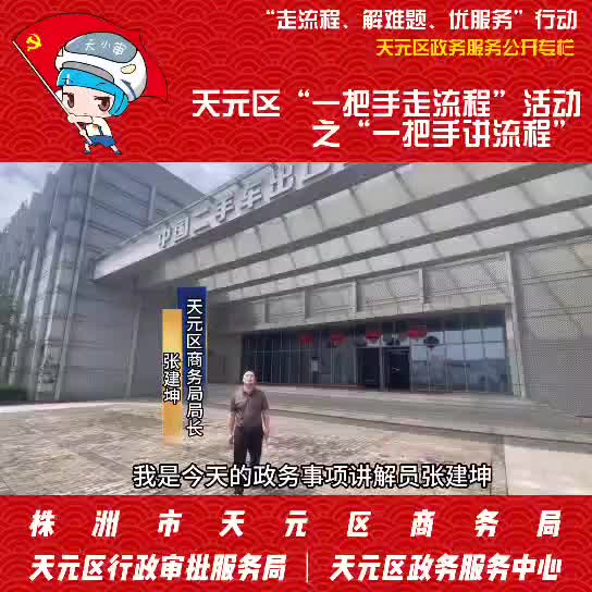二手车经营主体和二手车交易市场备案办理的流程