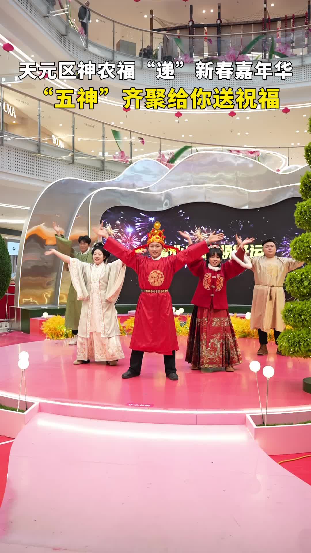 【新春走基层】2月12日，由区文旅广体局、泰山路街道办事处主办，区文化馆、区图书馆承办的天元区神农福“递”新春嘉年华活动举行