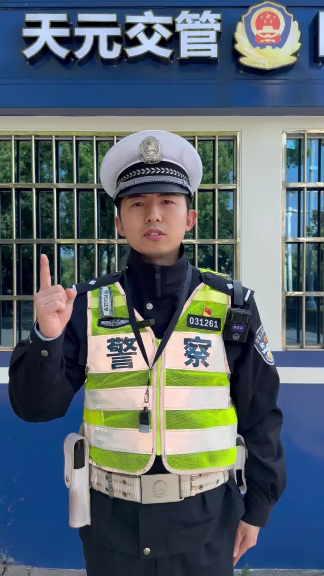 清明出行，交警提醒您……