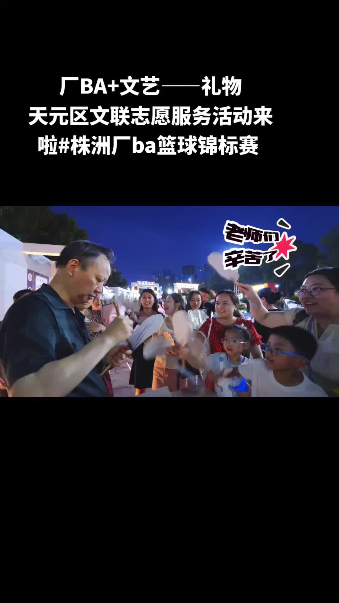 文联工作视频