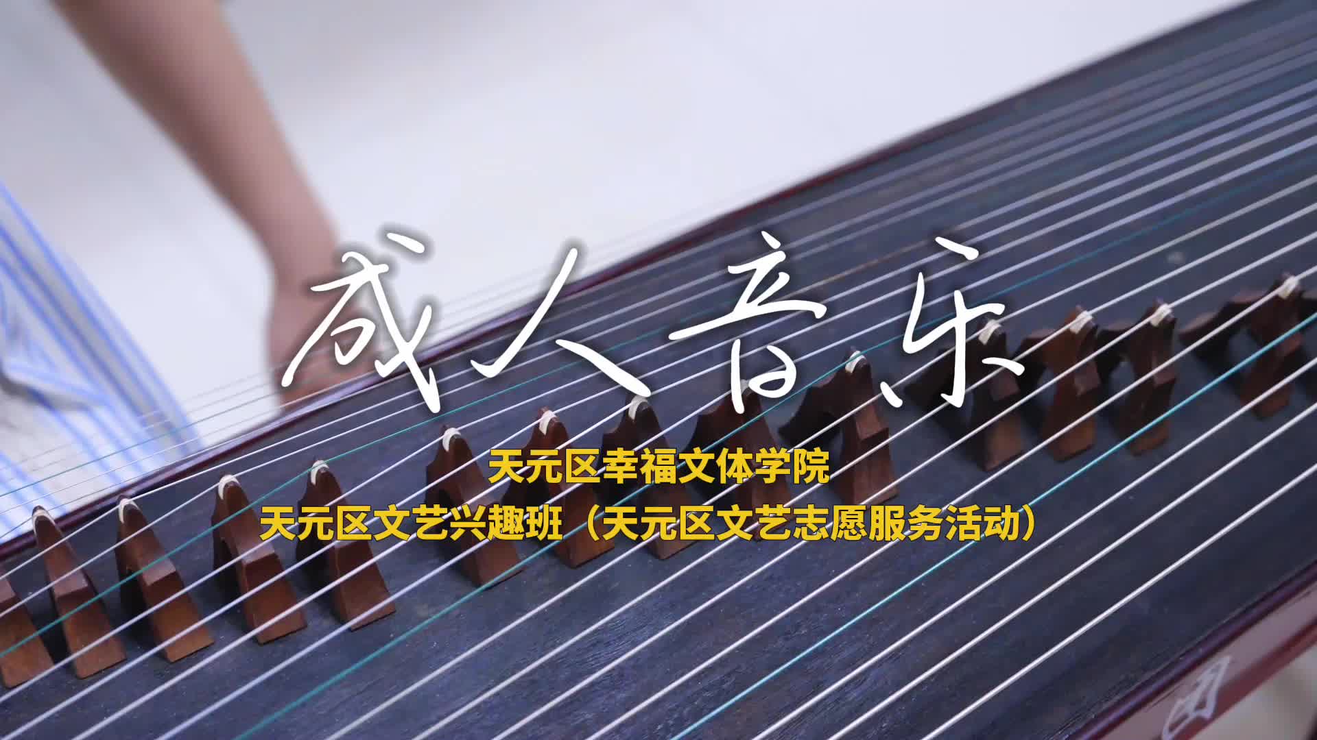 文联工作视频