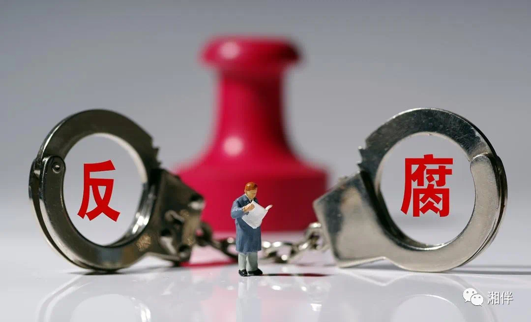 两周连打13“虎”！湖南新春反腐来得猛