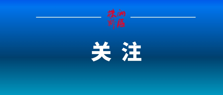 新时代的思想之旅 ——《思想的旅程》定档10月16-23日湖南卫视730