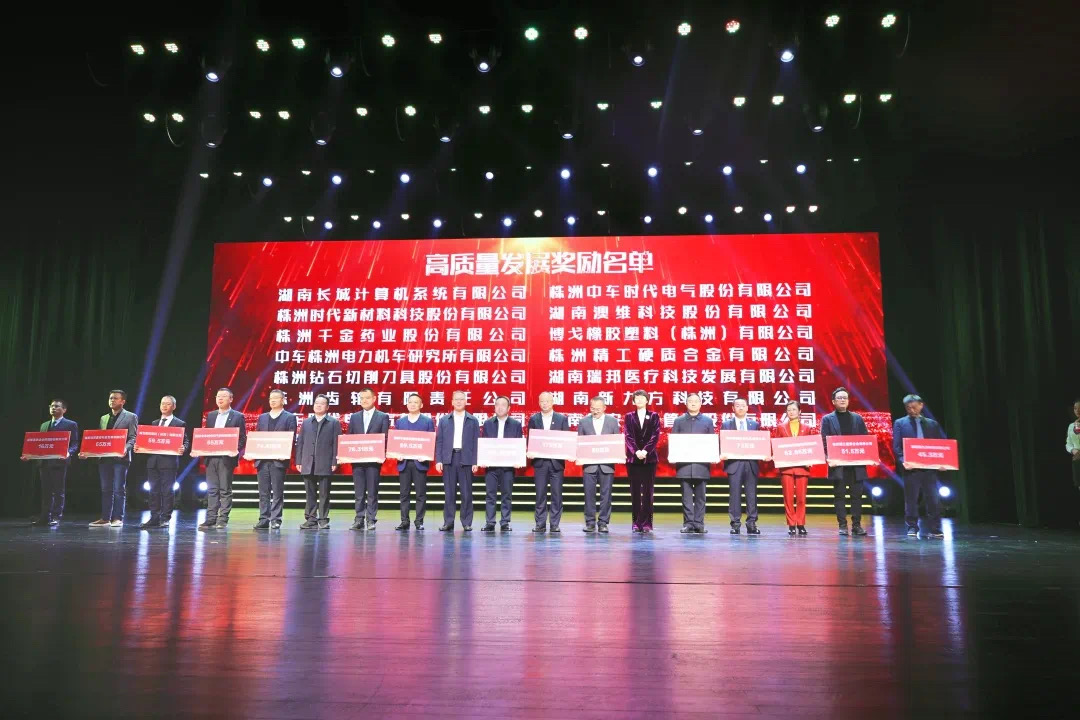 这场大会“火出圈”！株洲高新区政企同频共赴“星辰大?！? />
                                        </a>
                                                                        <div   id=