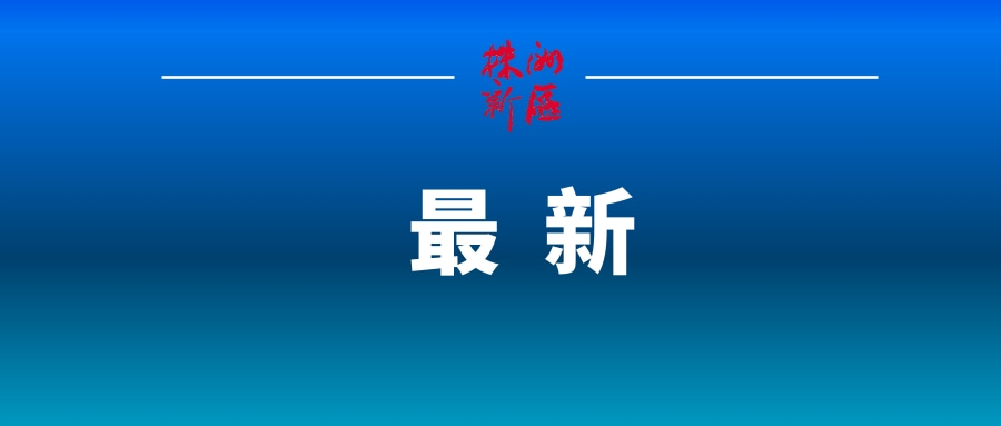 党的二十大代表、株洲市委书记曹慧泉：在京观展看到“株洲制造”倍感自豪！