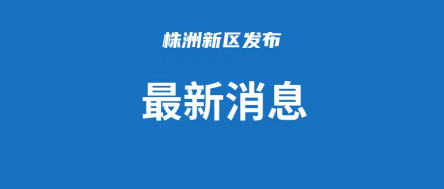 天元人注意！今起暂停服务，连续10天！
