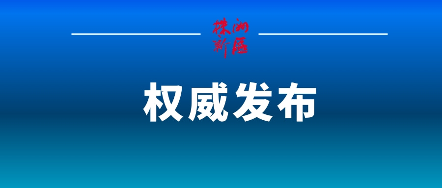 石峰区在主动就诊人员中发现1例新冠肺炎确诊病例（轻型）