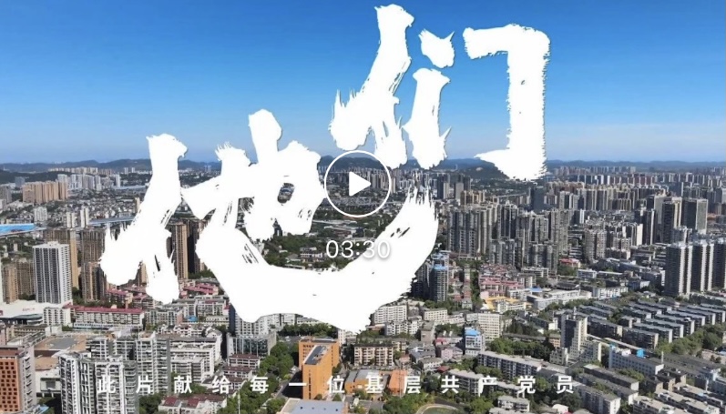 他们